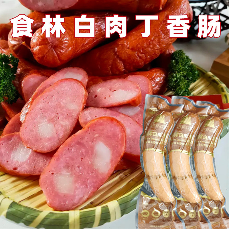 佳木斯食林红肠白肉丁4袋包邮