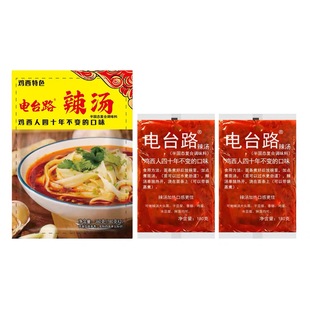 鸡西电台路刀削面辣汤不含面条360g正宗黄牌子含肉条面条调料