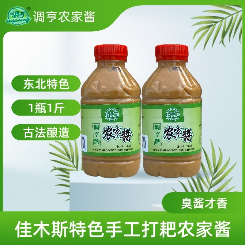 调亨农家酱东北臭酱佳木斯特产打耙大酱瓶装1斤炖菜蘸青菜