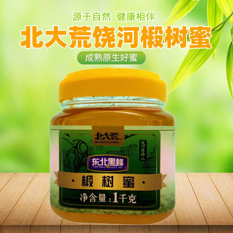 北大荒饶河椴树蜜东北农垦黑蜂蜜2斤黑龙江野生结晶蜂蜜包邮