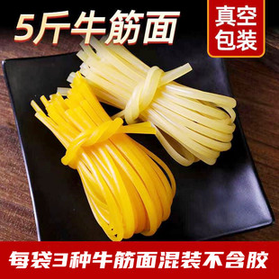 麻辣烫专用面东北老式粘糊牛筋面黄面白面宽面500g满5袋包邮