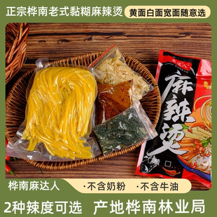 桦南本地麻辣烫麻达人老式黏糊牛筋面宽面玉米面条470g免泡速食