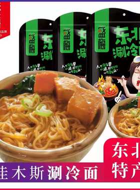佳木斯盛梅麻辣涮冷面带料包大红鹰烧烤店肚汤涮面方便速食315克