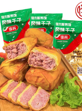 佳宾宾馆冷藏佳木斯蛋卷肠