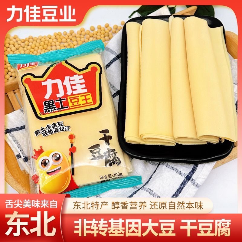 东北干豆腐手工卤水农家豆皮佳木斯力佳豆业老式千张豆香浓郁200g