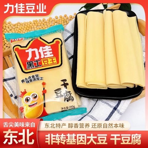 东北干豆腐手工卤水农家豆皮佳木斯力佳豆业老式千张豆香浓郁200g