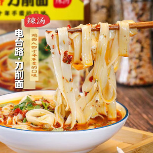 鸡西刀削面辣汤正宗电台路黄牌子带辣汤宽面条方便麻辣面包邮