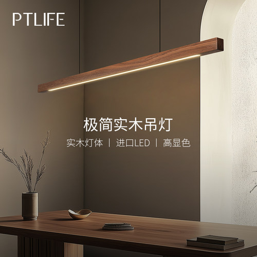 实木餐桌吊灯LED光源实木非贴皮