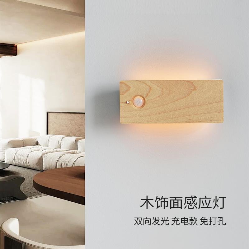 木饰面夜间起居灯，人来柔光缓亮