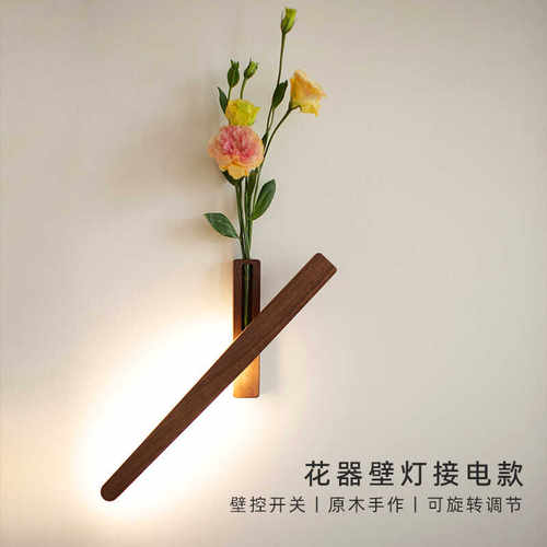 原木装饰花器壁灯接电插花氛围灯