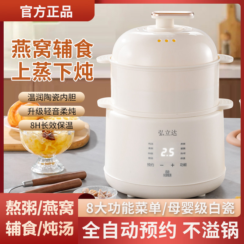 电炖锅炖盅隔水炖全自动家用婴儿辅食锅煮粥煲汤燕窝蒸炖一体炖锅