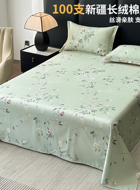 100支全棉贡缎长绒棉床单单件轻新绿色双人被单春夏纯棉定制床品