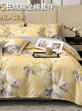 60支高端全棉贡缎长绒棉四件套鹅黄色大花卉被套三件套纯棉可定制