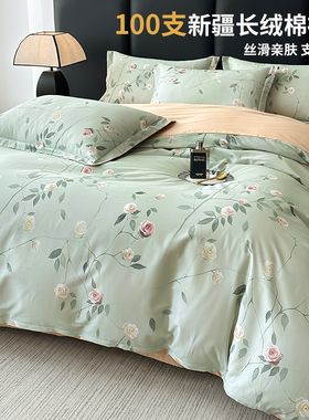 100支纯棉贡缎长绒棉被套单件180*220清新绿色全棉被罩220*240cm