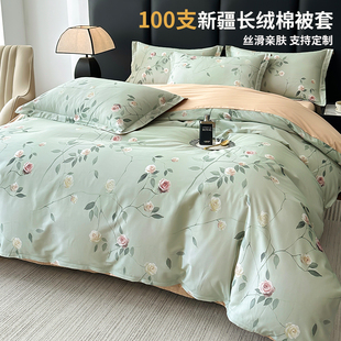 100支纯棉贡缎长绒棉被套单件180 240cm 220清新绿色全棉被罩220