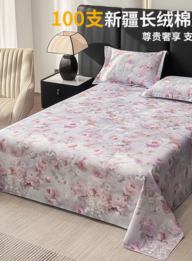 轻奢高级感100支全棉贡缎长绒棉床单裸睡夏季纯棉床上用品4可定制