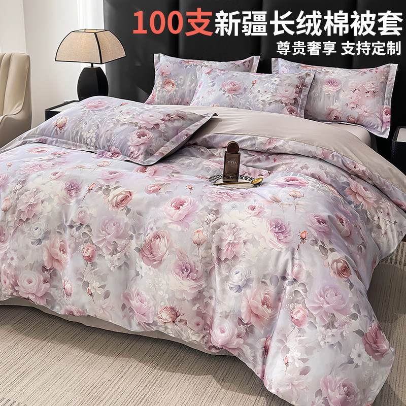100支贡缎长绒棉全棉被套单件清新印花纯棉被罩180x220轻奢定制