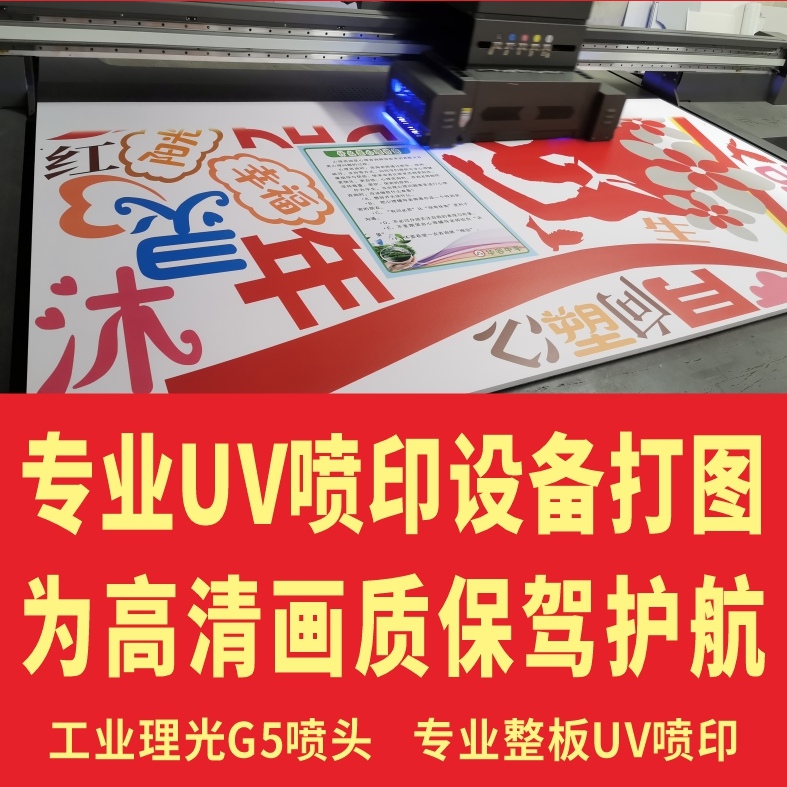 pvc亚克力uv平板彩色喷印异型文化墙宣传广告牌展板标识定制加工