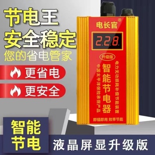 新款 大功率家用节电器省电器全智能家用商用出租屋节电器省电宝