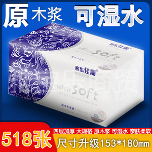 大规格客乐佳丽12984层否抽纸