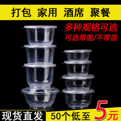 加厚塑料外卖方形麻辣烫一次性碗