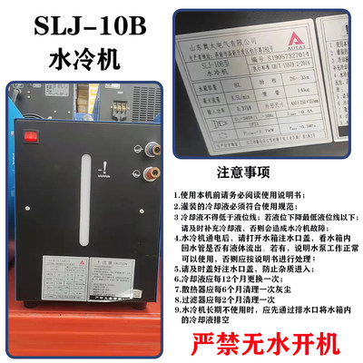 奥太焊机冷却循环冷水机8L雕刻机氩弧焊等离子主轴冷却水箱制冷泵