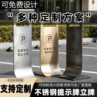 不锈钢禁止停车警示牌告示牌专用车位小心地滑a字警示桩请勿泊车