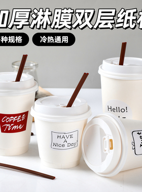 一次性中空隔热双层咖啡奶茶外卖热饮打包防漏盖纸杯商用定制LOGO