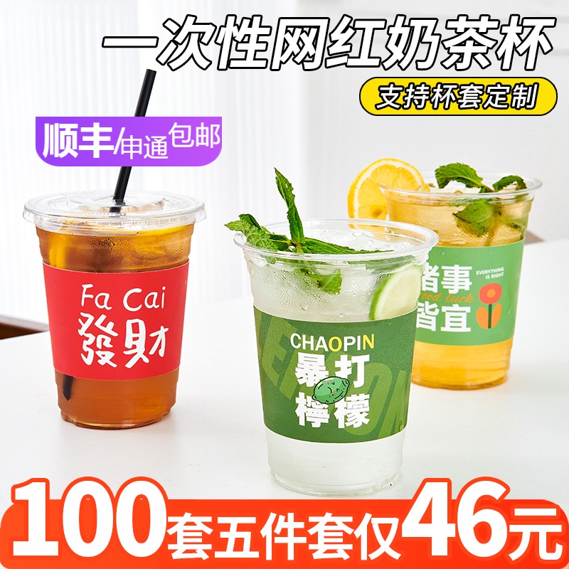 商用咖啡网红pet带盖打包杯500ml