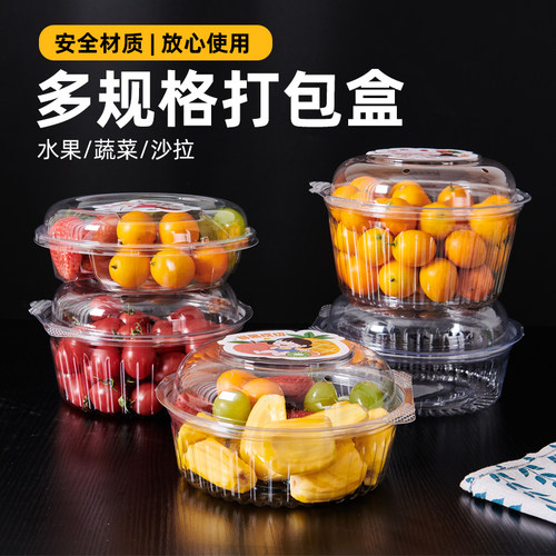 一次性水果捞包装盒塑料打包盒