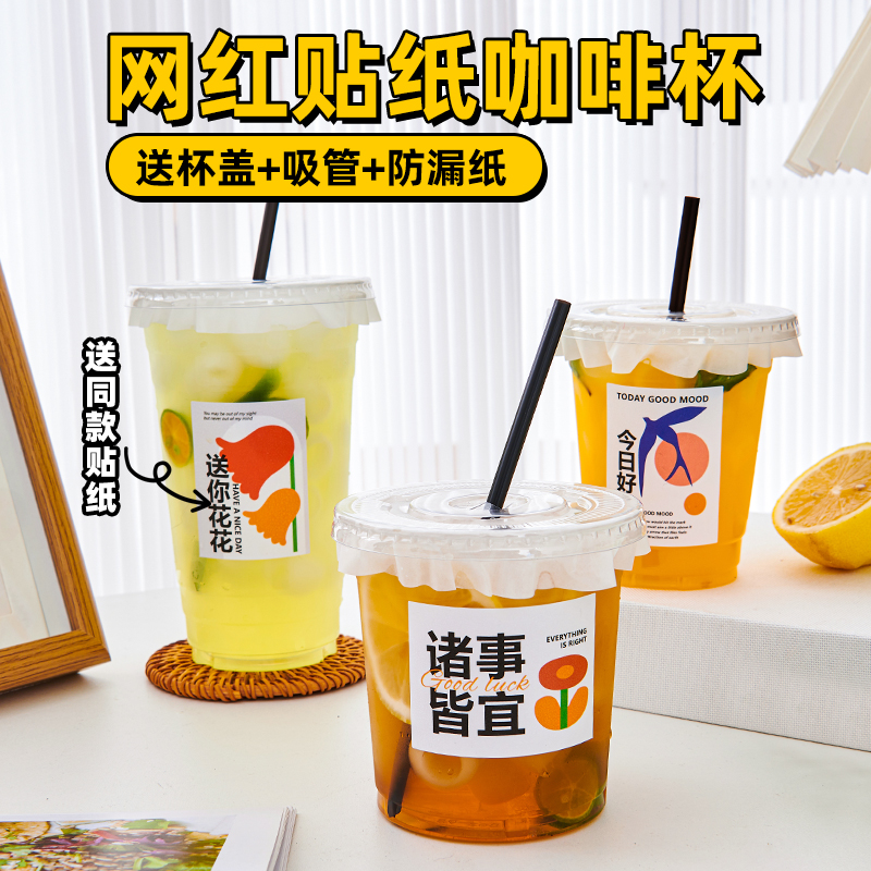 一次性pet塑料咖啡杯创意邮票