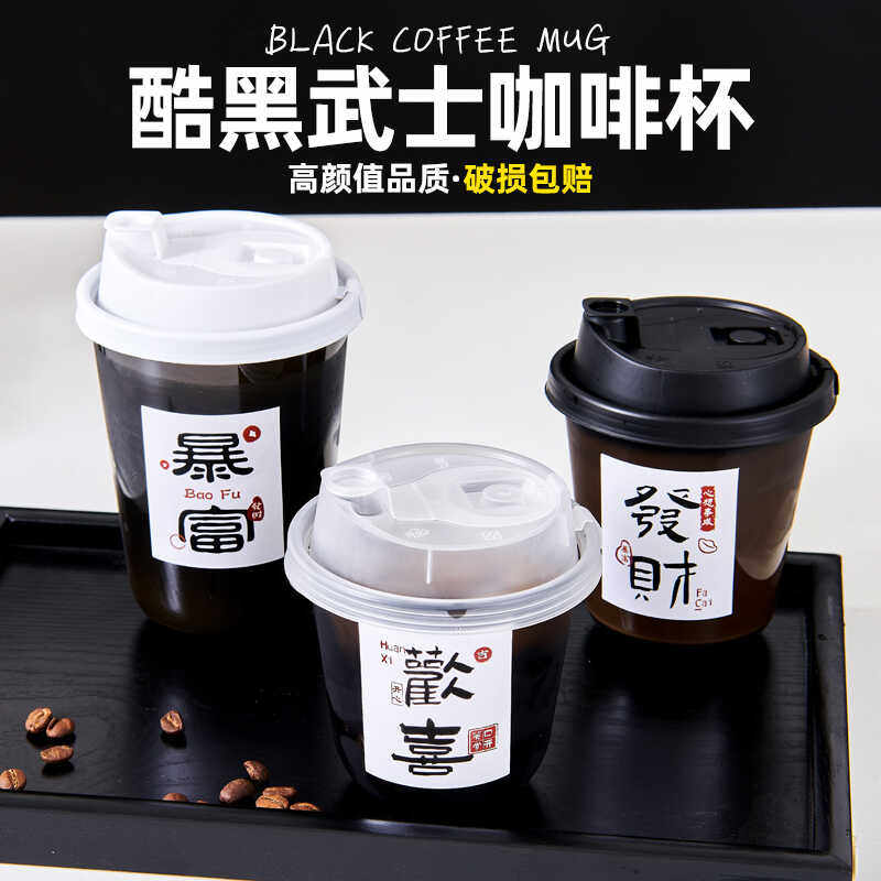 一次性U型黑色美式冰咖啡杯带盖pet透明冷饮拿铁加厚奶茶外卖杯
