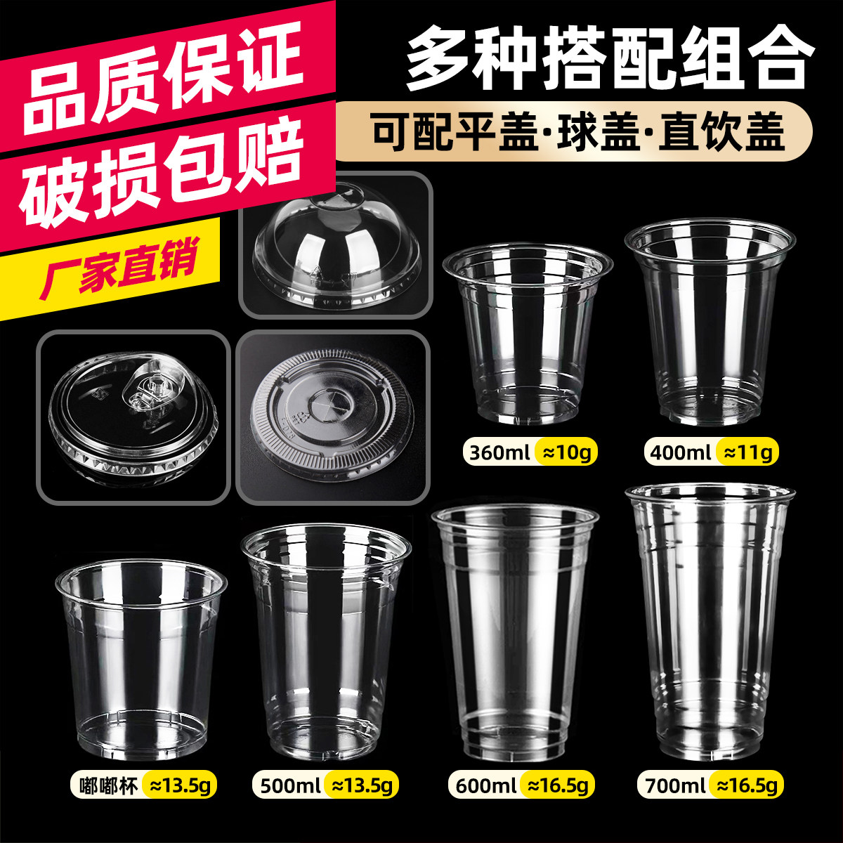 一次性杯子360毫升带盖密封冷饮