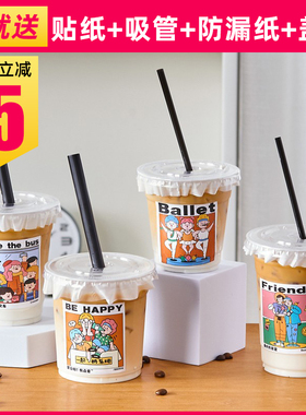 胖胖咖啡奶茶杯子一次性带盖500ml塑料自制饮料饮品打包外带水杯