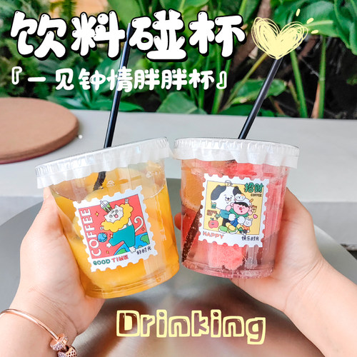 咖啡杯子网红奶茶嘟嘟饮料冰粉