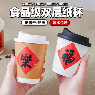 一次性新年喜庆双层牛皮纸杯咖啡杯子带盖加厚热饮奶茶杯外卖水杯