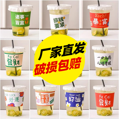 一次性奶茶杯网红款冷饮杯