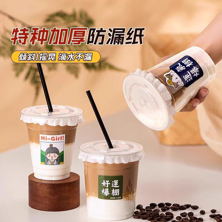 奶茶杯子一次性带盖家用自制饮料打包外带防漏pet透明冷饮咖啡杯