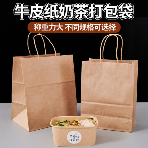 牛皮纸袋手提袋子奶茶咖啡单二双四杯外卖打包袋烘培餐饮食品包装