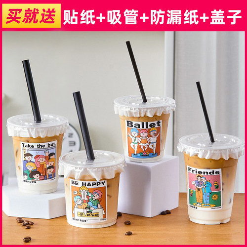 一次性pet塑杯咖啡奶茶杯
