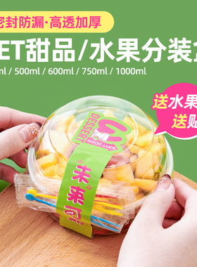 露营带盖一次性西瓜大圆盒哈密瓜圆形水果盒鲜果切水果捞打包盒子