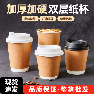 一次性咖啡杯子高档纸杯带盖商用便携外带加厚奶茶家用热饮杯子