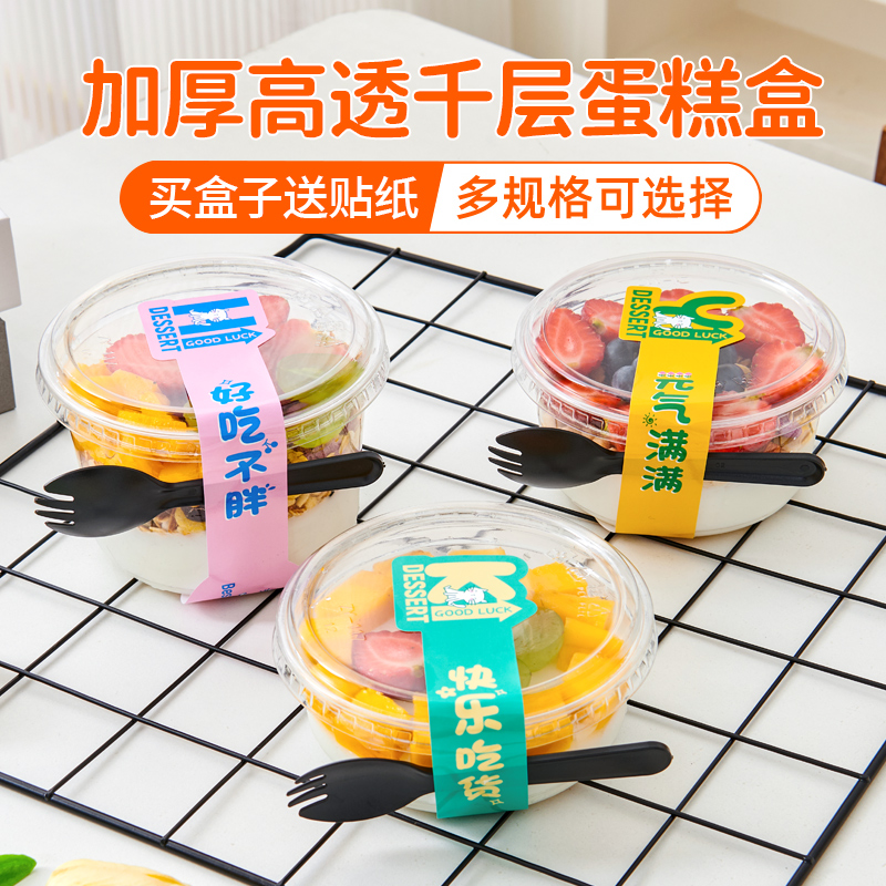 烘焙包装 一次性千层蛋糕盒 水果奶油打包盒班戟餐盒子豆乳便当盒
