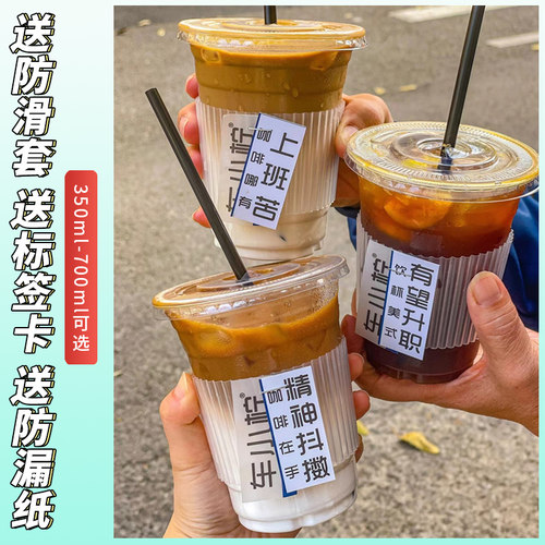 一次性咖啡杯带盖diy打包外卖pet