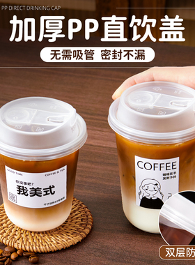 一次性咖啡杯奶茶杯子带盖塑料透明饮料杯瓶加厚外出携带外带打包