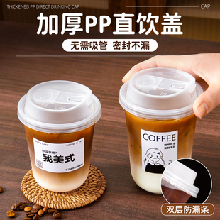 一次性咖啡杯奶茶杯子带盖塑料透明饮料杯瓶加厚外出携带外带打包