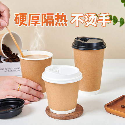 咖啡杯子一次性咖啡杯豆浆奶茶烤奶纸杯专用外带打包带盖商用热饮