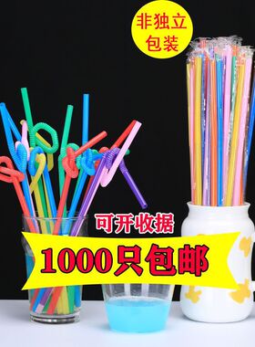 吸管一次性彩色吸管可弯曲食品级饮料吸管艺术独立散装儿童长吸管