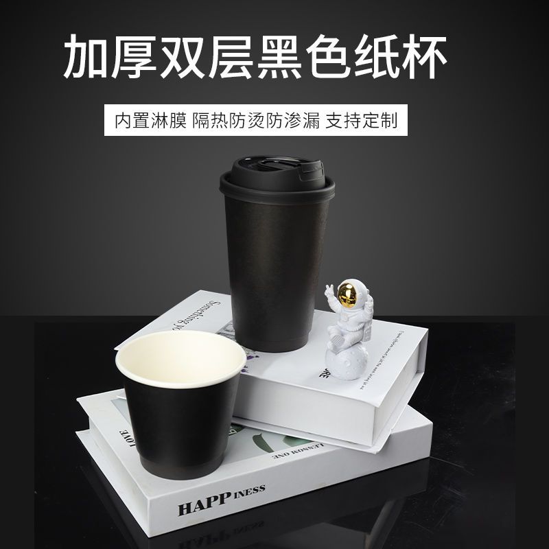 一次性90口径黑色双层杯