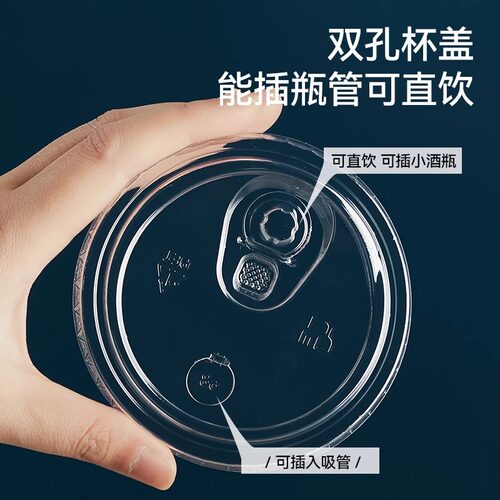 小酒版可用网红便利店调酒塑料杯双杯盖微醺包装小酒瓶套装一次性